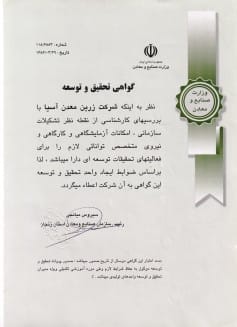 فزرین