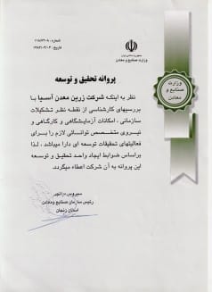 فزرین