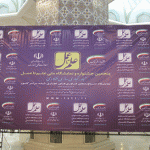 فزرین