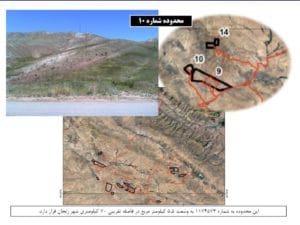فزرین