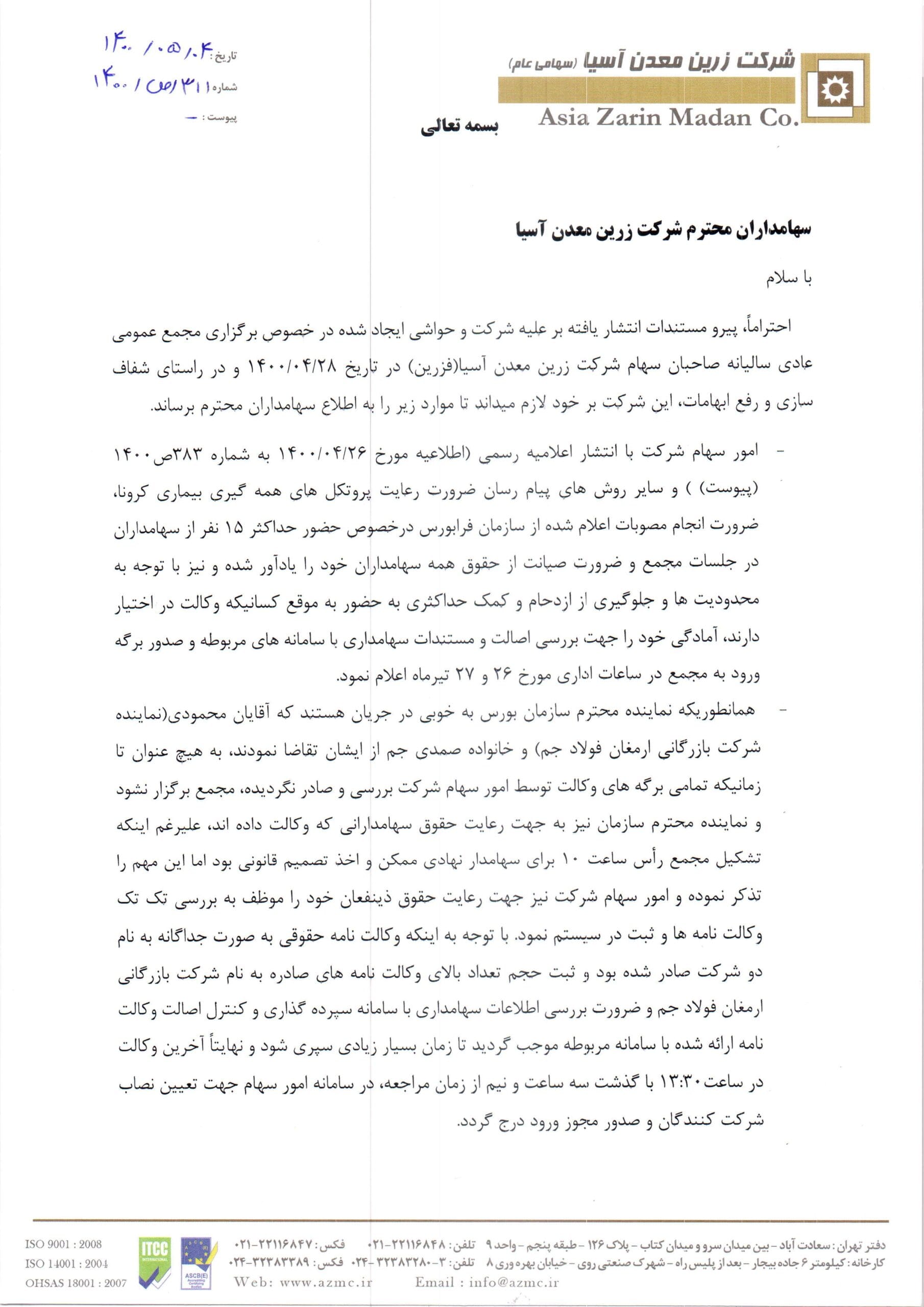 فزرین