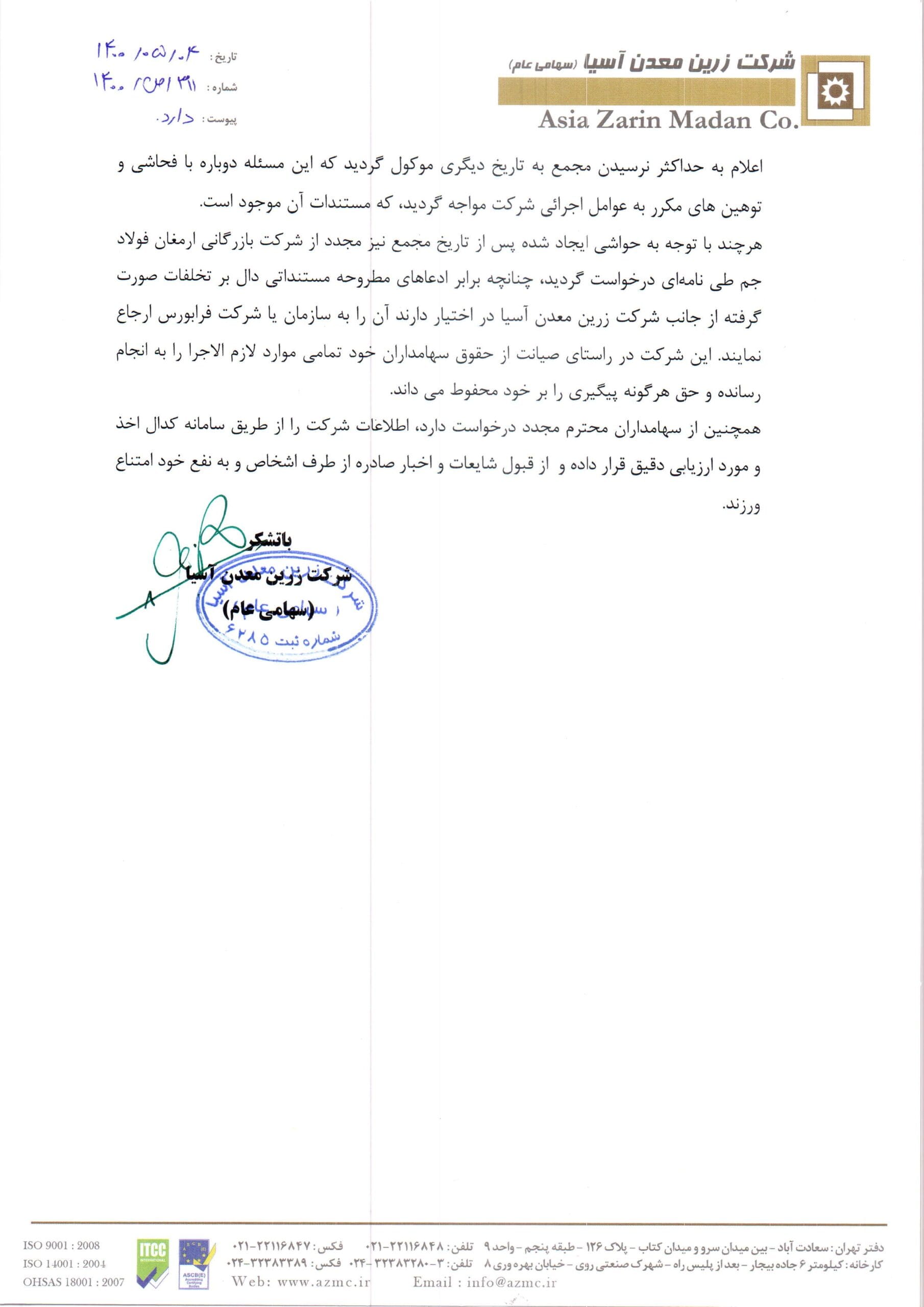فزرین