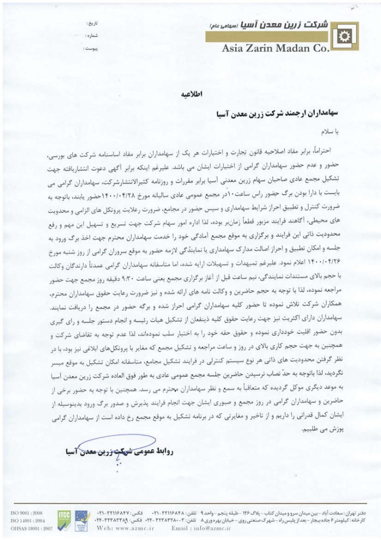 فزرین