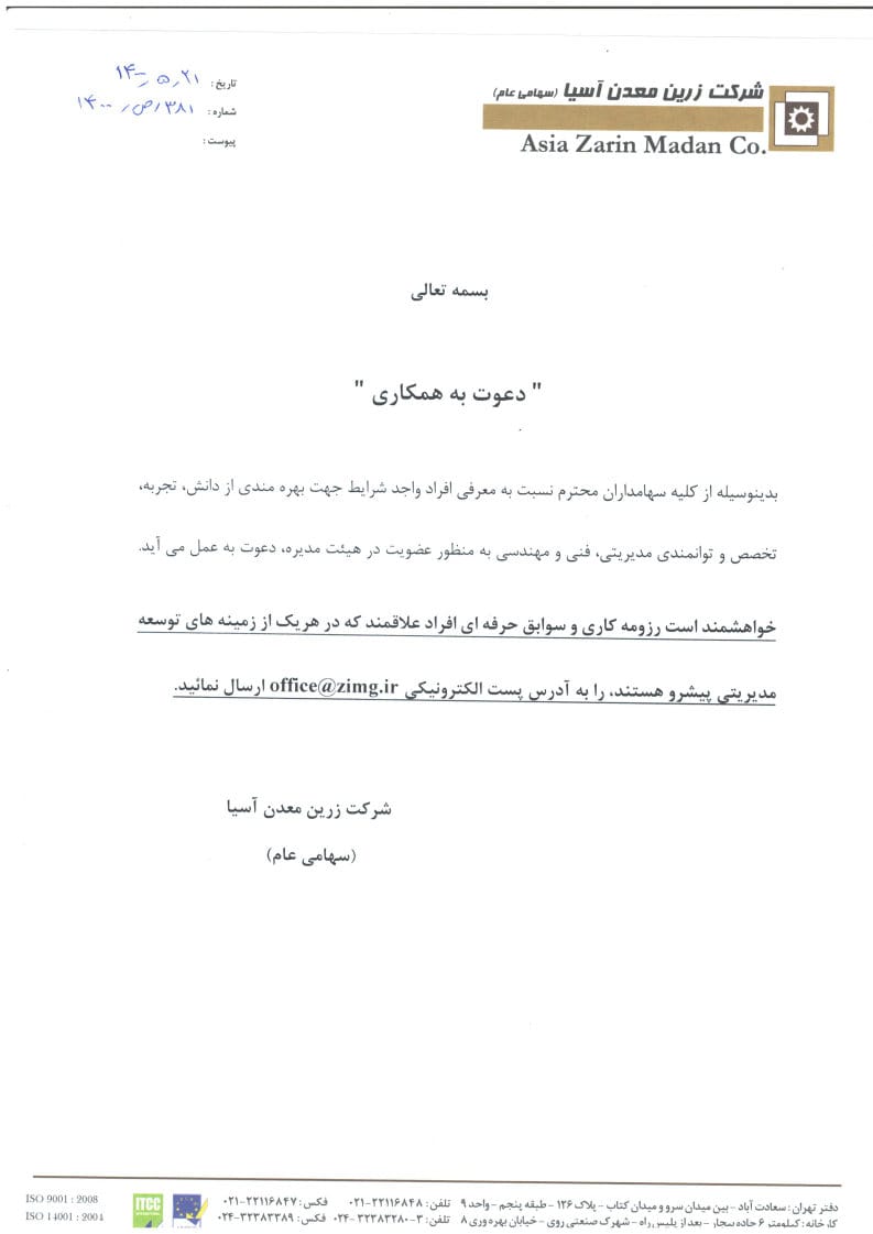 فزرین