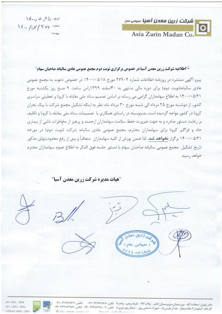 فزرین