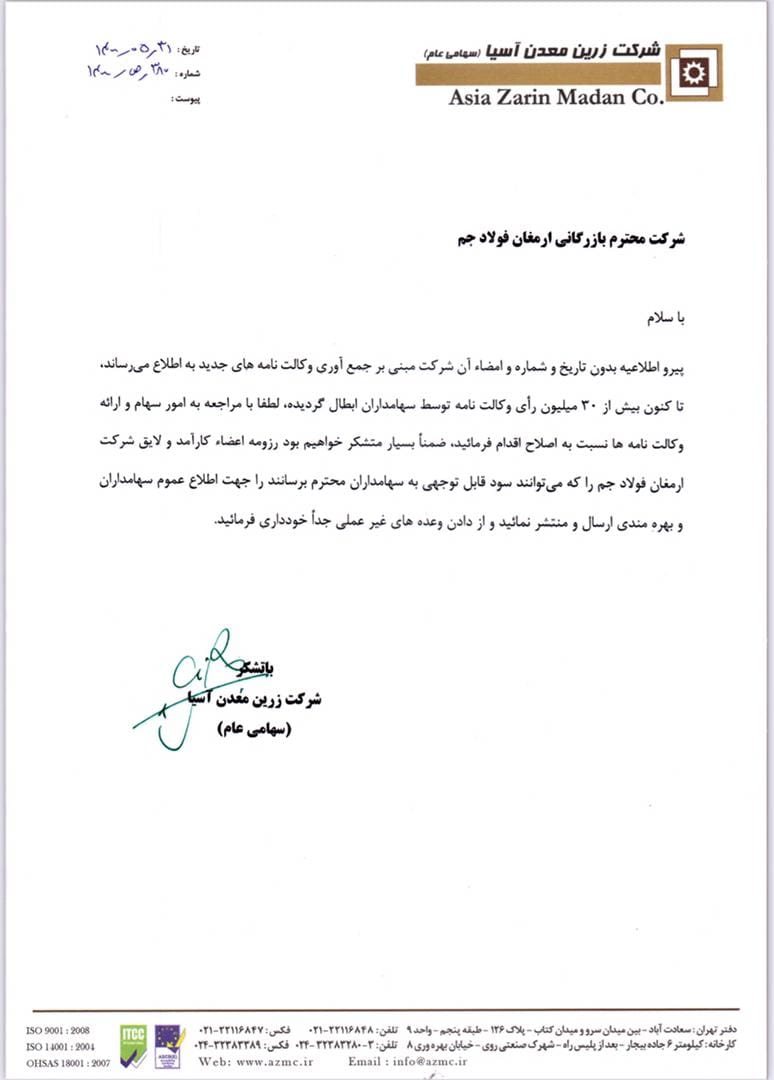 فزرین