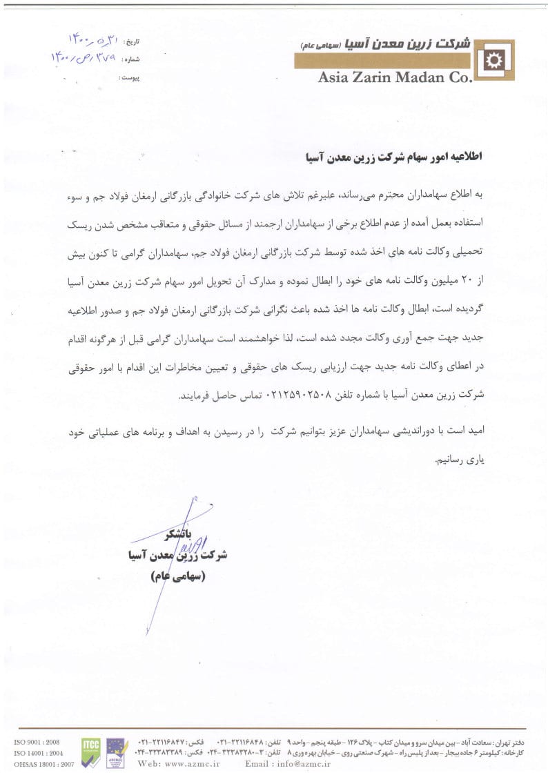 فزرین