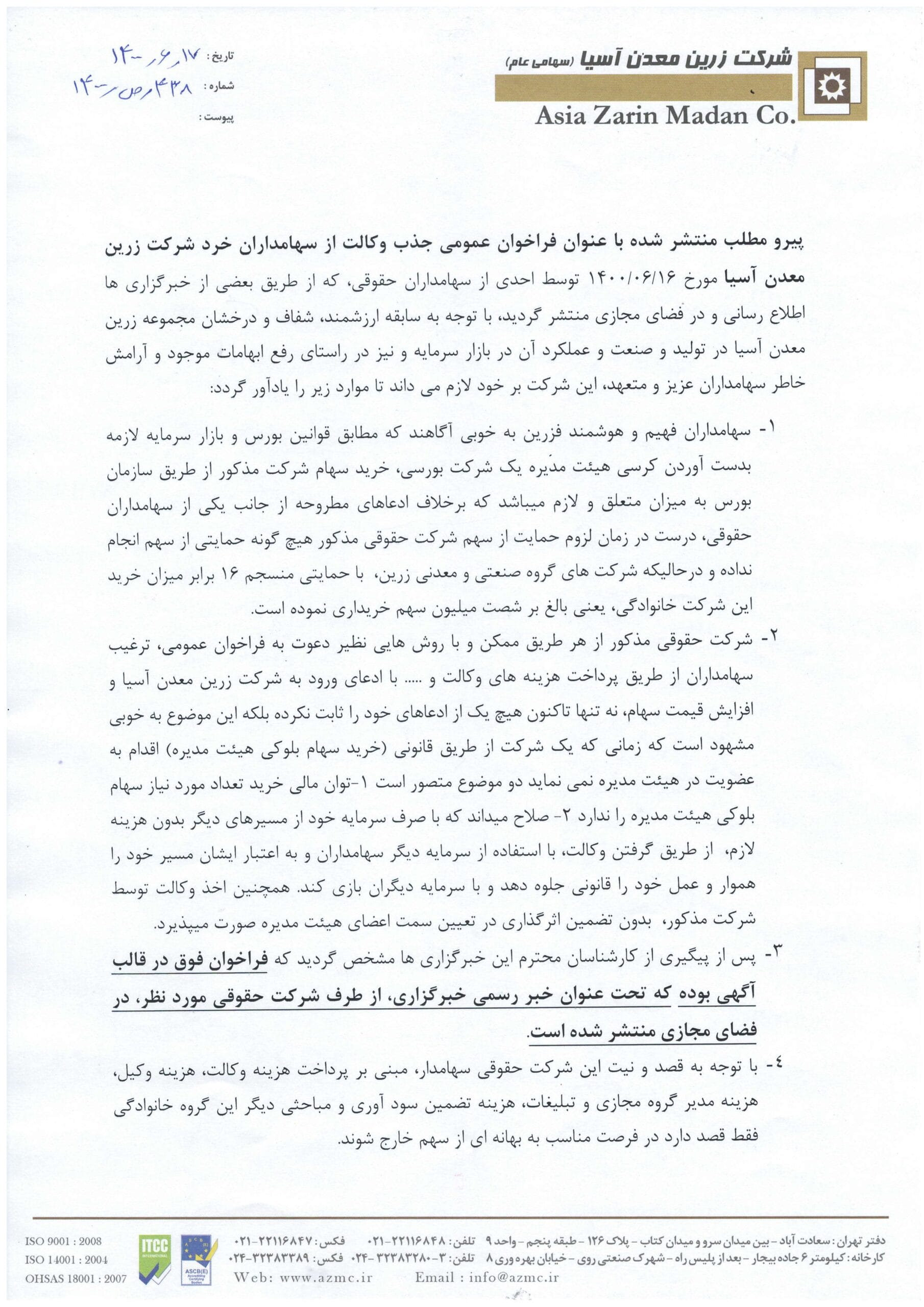 فزرین