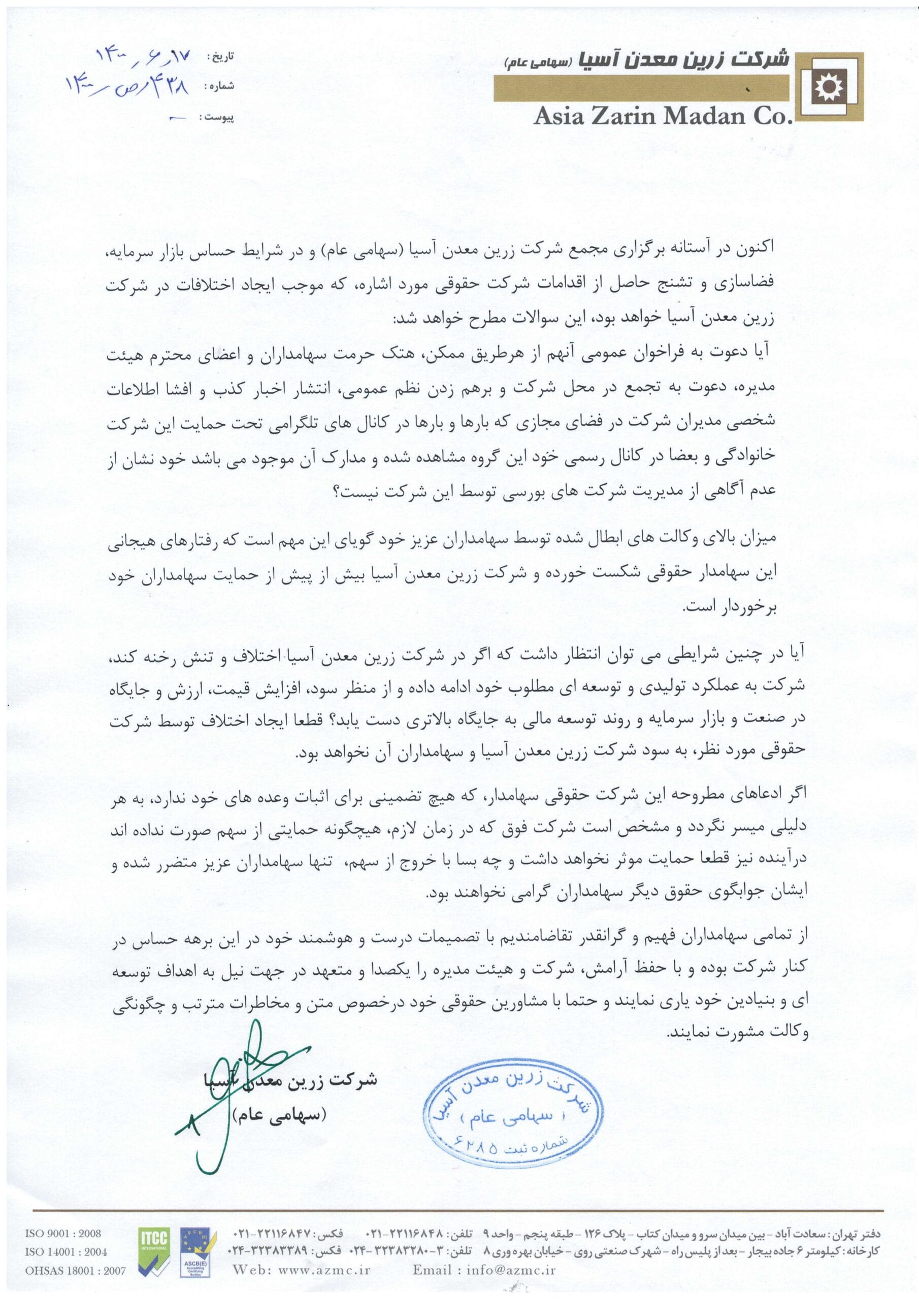 فزرین