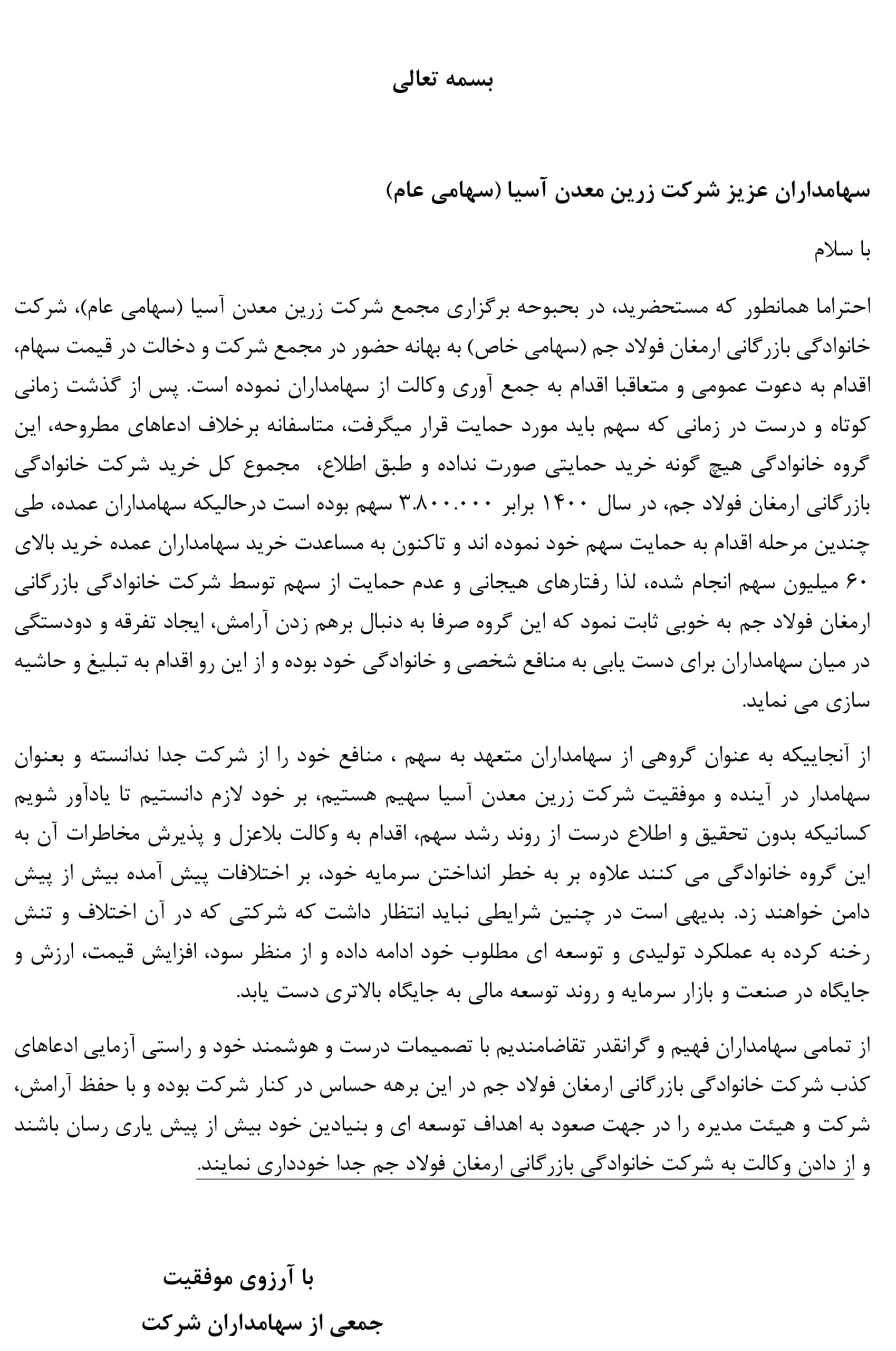 فزرین