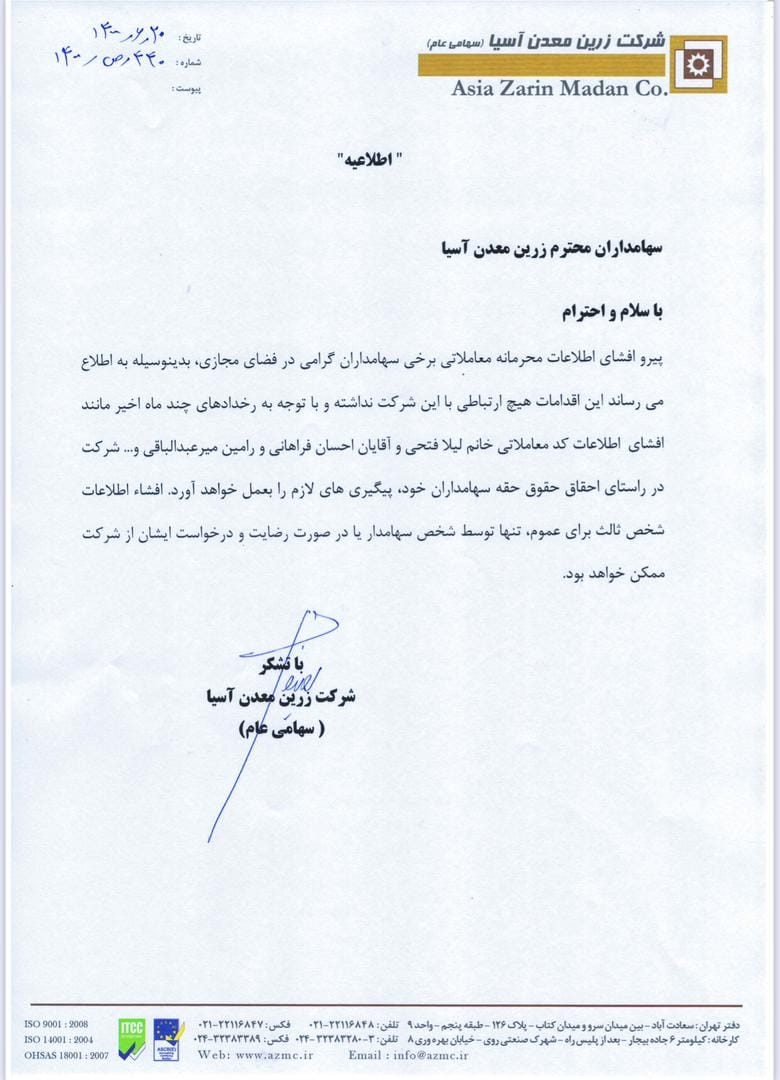 فزرین