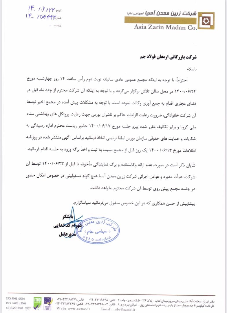 فزرین