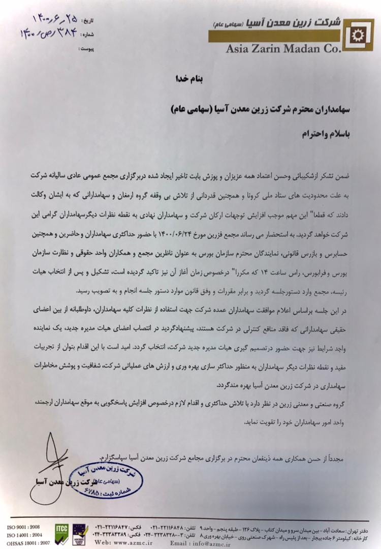 فزرین