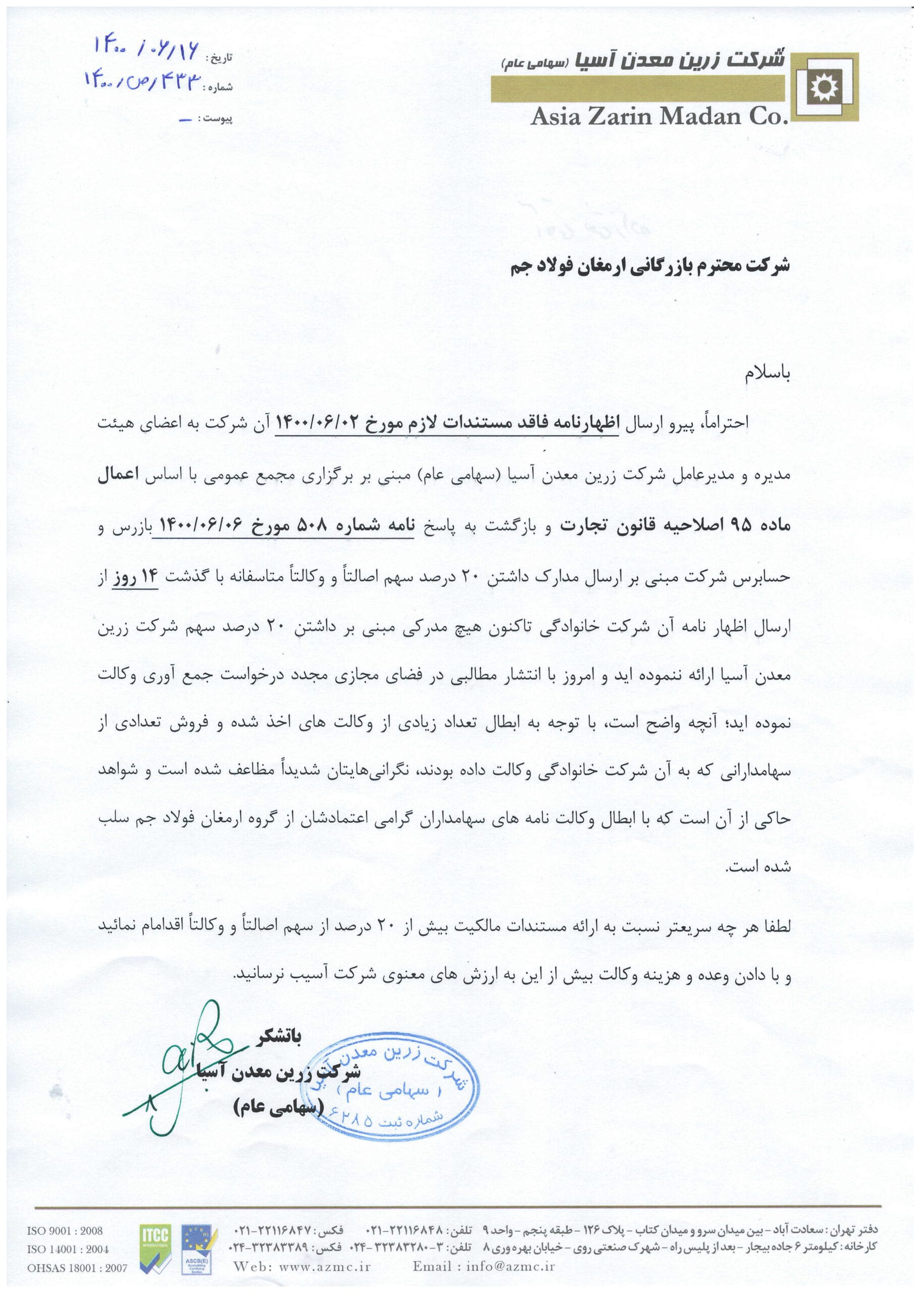فزرین