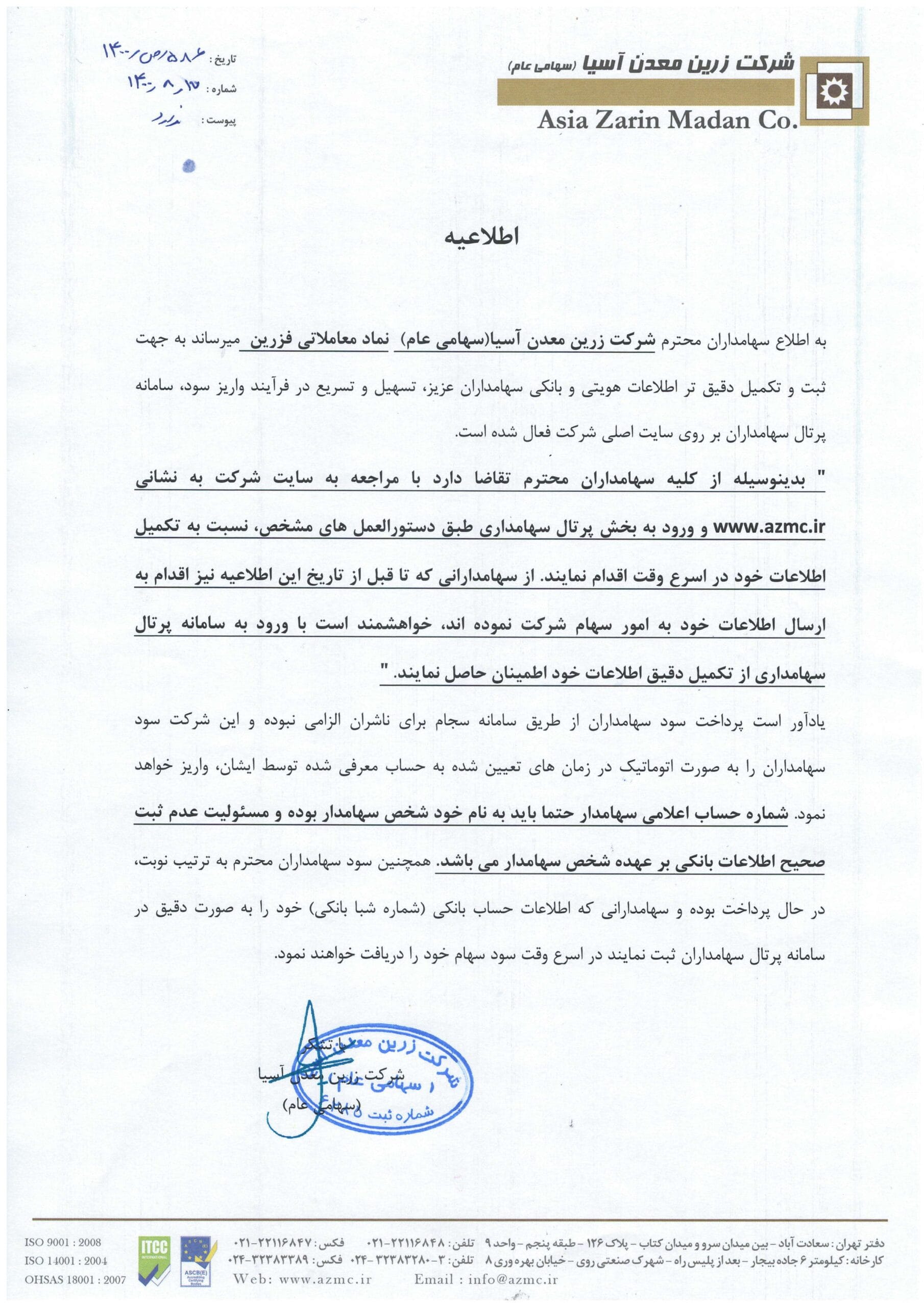 فزرین