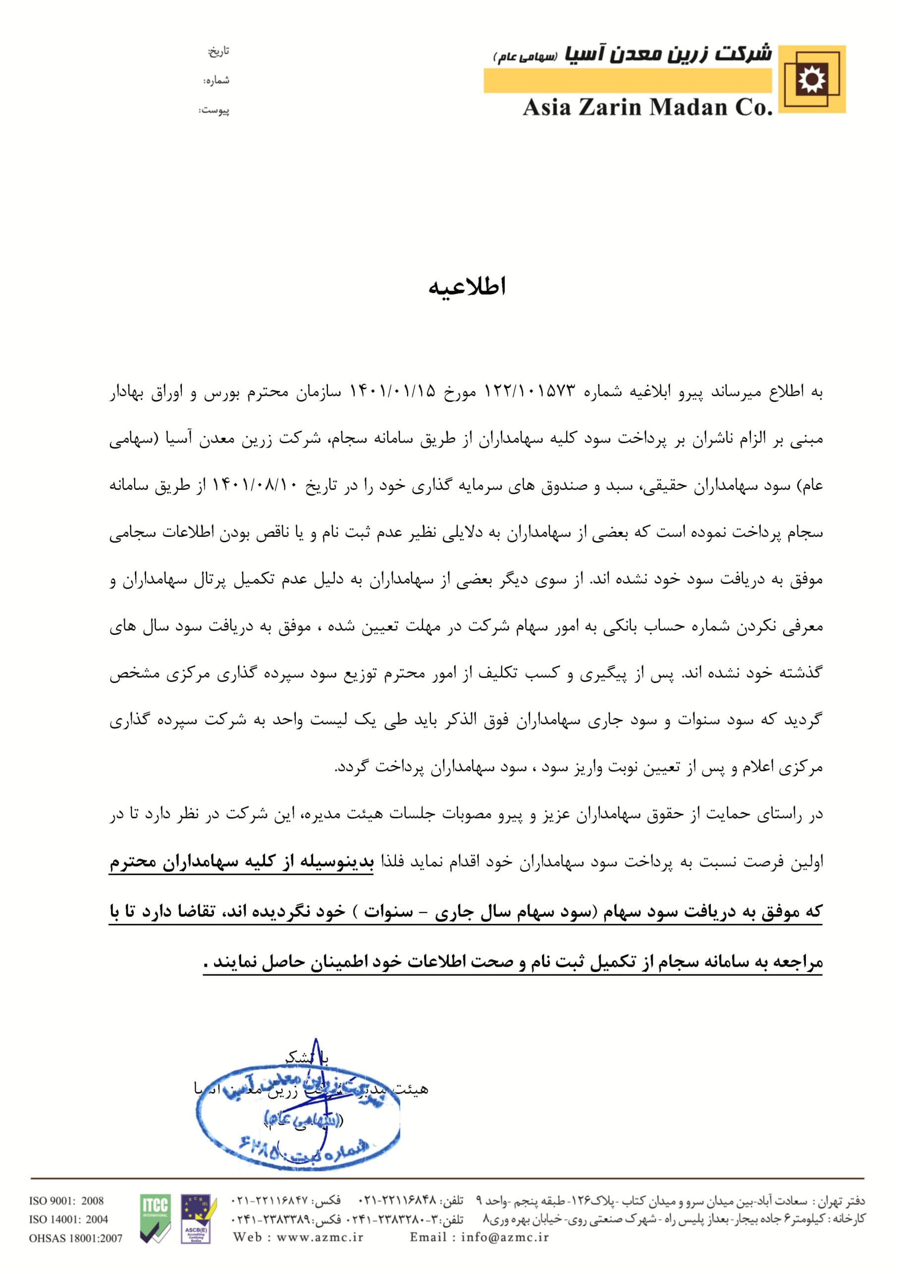 فزرین