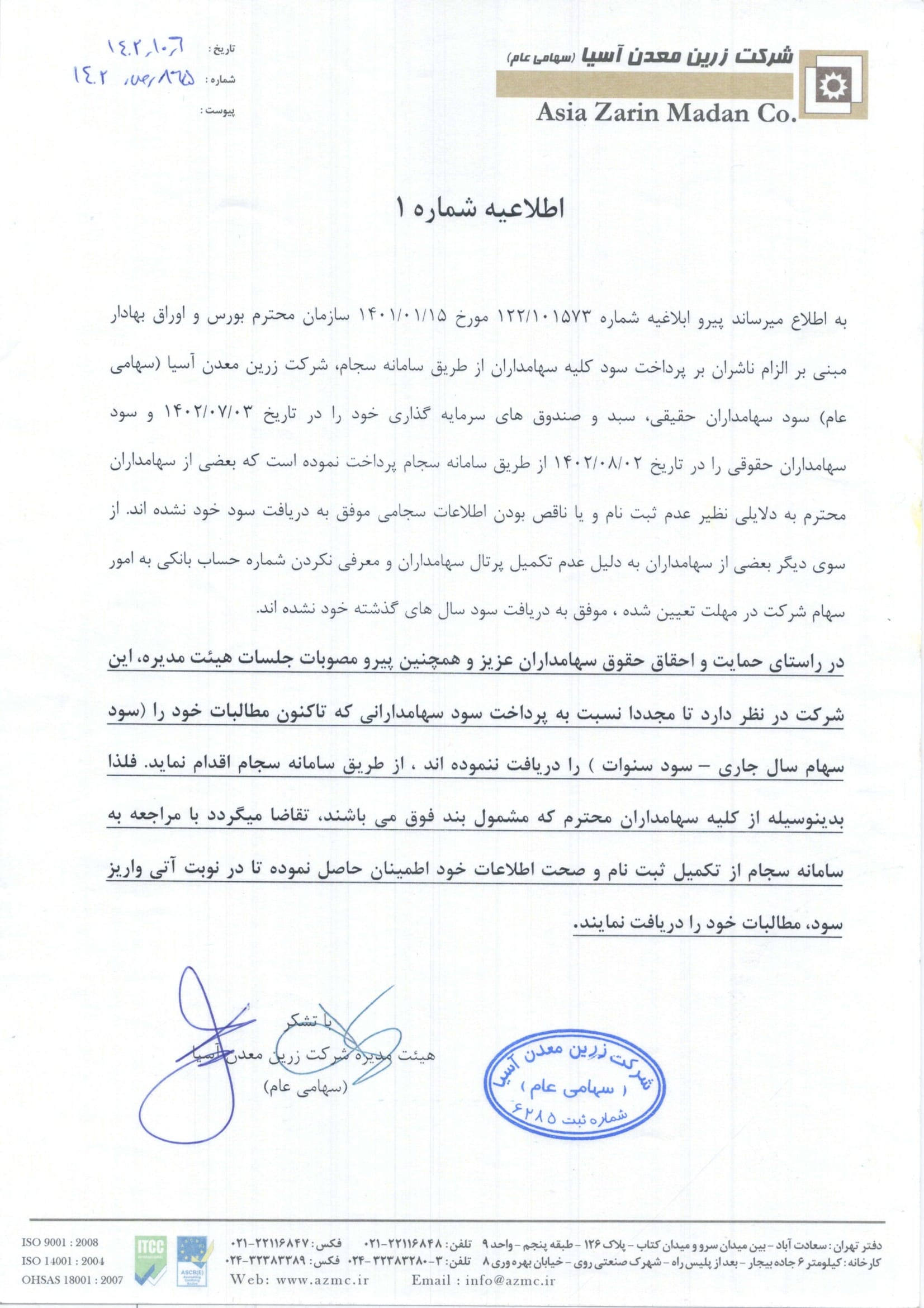 فزرین