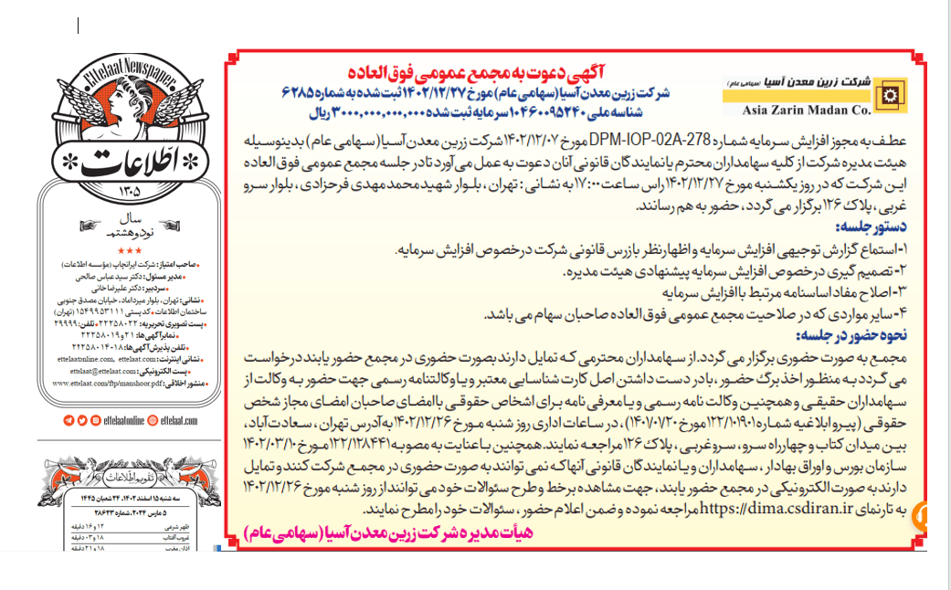 فزرین