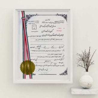 فزرین