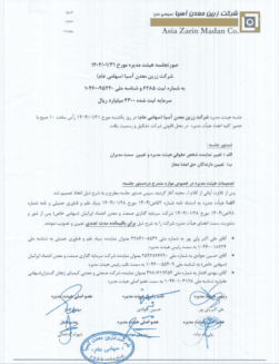 فزرین